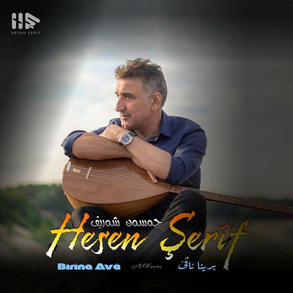 Hesen Şerif 2012 Birîna Avê (Albûm)