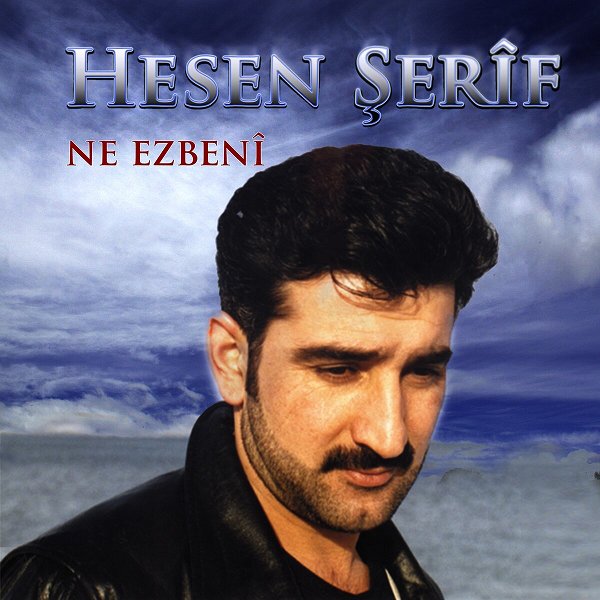 Hesen Şerif 2017 Ne Ezbenî (Albûm)